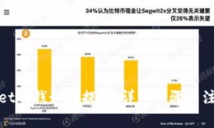 tpWallet的钱如何提现：详细