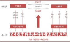 2023年加密货币投资指南：