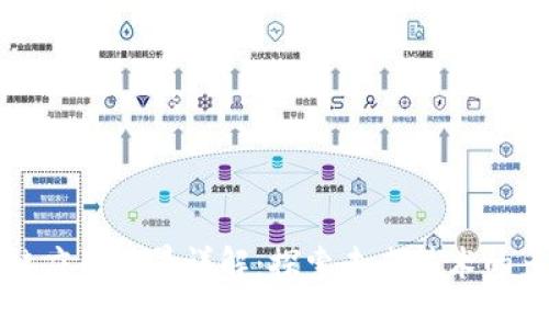 安徽区块链应用场景详解：探索未来技术的多元化应用