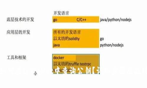 如何在tpWallet中查询公钥？详细步骤及技巧