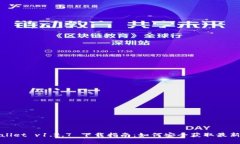 tpWallet v1.2.7 下载指南：如