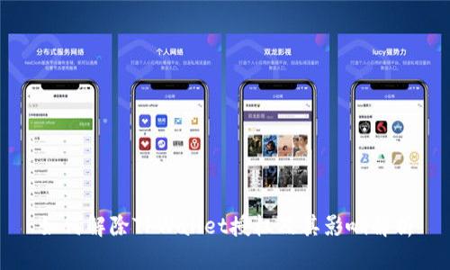 如何解除TPWallet授权及其影响解析