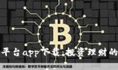 欧意交易平台app下载：投