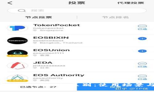 Tokenim与tpWallet的区别：使用场景与功能对比