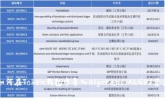 如何在Token钱包中导入Al