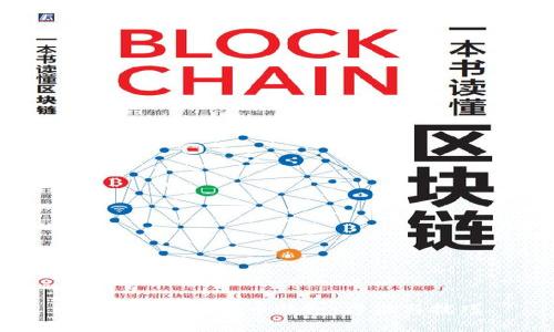 如何查询比特币钱包：方法与技巧