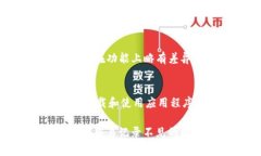 如何解决TPWallet交易记录不