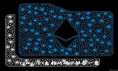 tpWallet支持的硬件设备一览