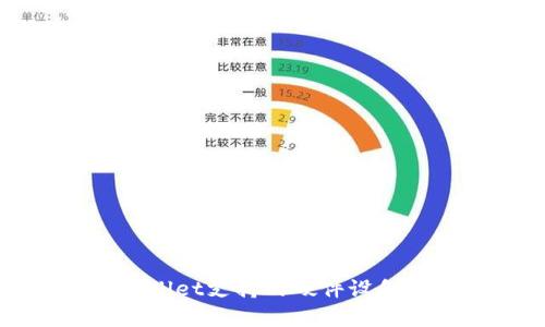 tpWallet支持的硬件设备一览