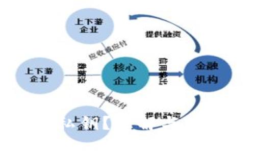 什么是数字货币私钥？理解与保护你的数字资产