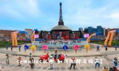tpWallet靓号：如何选择与购