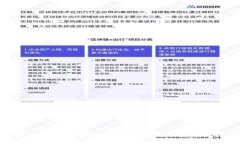 USDT钱包的全面解析：如何