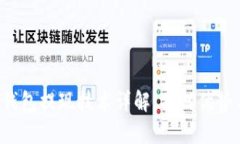 区块链钱包提现技术详解
