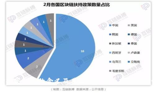 TP观察钱包的含义及其在数字货币中的重要性