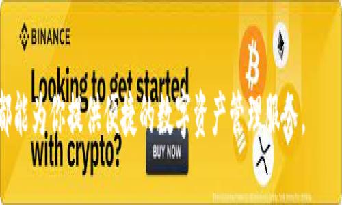 biao titpWallet最新下载：安卓版安全便捷的数字钱包/biao ti

tpWallet, 数字钱包, 安卓下载, 加密货币/guanjianci

tpWallet是什么？

随着区块链技术的快速发展，数字货币的接受度不断提升，越来越多的人开始关注安全便捷的数字钱包。tpWallet作为一款新兴的数字钱包，旨在为用户提供一个安全、易用的加密货币管理平台。它支持多种数字资产的存储、转账和交易，用户不仅能够存储主流的比特币、以太坊等数字货币，还可以支持ERC20和其他代币的管理。

tpWallet的设计理念是简单易用，即便是对区块链技术不够熟悉的用户也能上手。在安卓系统中下载并安装tpWallet之后，用户可以通过简单的操作，快速拥有自己的数字钱包，开始管理和交易数字资产。此外，tpWallet还提供了多重安全机制来保护用户的资产安全，包括生物识别、密码保护、以及助记词恢复功能。

tpWallet的主要功能

tpWallet的功能非常丰富，可以满足不同用户的需求。以下是tpWallet的一些主要功能：

ul
    listrong多种数字资产支持：/strongtpWallet可以支持多种主流和小众的数字货币，用户可以在应用内轻松管理不同的资产。/li
    listrong便捷的转账和交易：/strong用户可以实现一键转账，快速而便利地完成各种交易，节省时间和精力。/li
    listrong内置去中心化交易所：/strongtpWallet内置了去中心化交易所功能，用户可以在钱包内直接进行资产交易，无需绑定第三方平台。/li
    listrong资产管理：/strong该钱包还为用户提供了详细的资产管理功能，包括资产统计、交易记录查看等，帮助用户清晰了解自己的资产状况。/li
    listrong强大的安全性：/strongtpWallet采用行业领先的加密技术，多重安全保护机制确保用户的资产不受到威胁。/li
/ul

为什么选择tpWallet？

选择tpWallet的理由有很多。首先是它的用户体验非常好，界面简洁清晰，所有功能一目了然，便于新手学习和使用。其次，tpWallet支持的数字资产种类齐全，用户可以在一个应用中管理多种资产，省去在多个钱包之间切换的麻烦。此外，tpWallet在安全性方面做出了很多努力，确保用户的资产和个人信息能够得到充分保护。

另外，tpWallet的开发团队也在不断地进行更新迭代，增强功能和修复漏洞。他们注重用户反馈，从而实现更好的用户体验。与其他数字钱包相比，tpWallet的社区支持和服务也相对较好，用户可以容易地找到帮助和支持。

如何下载tpWallet安卓版？

下载tpWallet安卓版非常简单。用户只需按照以下步骤进行操作：

ol
    li打开手机上的应用商店（如Google Play）或者直接访问tpWallet官方网站。/li
    li在搜索框中输入“tpWallet”，找到对应的应用程序。/li
    li点击下载并安装应用，等待安装完成。/li
    li安装完成后，打开应用，按照提示进行账户注册或恢复，完成后即可开始使用。/li
/ol

值得注意的是，为了确保下载到正规版本的tpWallet，用户应该选择官方渠道进行下载，不要轻信第三方下载链接，以免下载到恶意软件。

使用tpWallet时需要注意什么？

在使用tpWallet时，用户需要格外注意以下几个方面，以确保资产的安全：

ul
    listrong安全密码：/strong在设置账户密码时，建议选择复杂且难以猜测的密码，并定期更换。/li
    listrong助记词保护：/strong助记词是恢复钱包的唯一凭证，应该妥善保管，避免泄露给他人。/li
    listrong启用生物识别：/strong如果手机支持生物识别技术，应启用指纹或面部识别功能，提高安全性。/li
    listrong定期更新：/strong保持应用程序和手机系统的更新，以防止潜在的安全漏洞。/li
    listrong避免公共网络：/strong在进行交易时，尽量避免使用公共Wi-Fi网络，以减少数据被盗取的风险。/li
/ul

tpWallet常见问题解答

h41. tpWallet支持哪些数字货币？/h4

tpWallet支持当前市场上多种热门的数字货币，包括但不限于比特币（BTC）、以太坊（ETH）、瑞波币（XRP）、莱特币（LTC）以及多种ERC20代币。用户可以在tpWallet内直接管理这些资产，方便快捷。

h42. 如何找回丢失的tpWallet访问权限？/h4

如果用户丢失了访问权限（例如忘记密码或删除钱包应用），可以通过助记词恢复钱包。助记词是用户注册钱包时系统自动生成的一组单词，用户需要妥善保存。只需在tpWallet的恢复选项中输入助记词，即可找回访问权限。

h43. tpWallet是否支持多语言？/h4

是的，tpWallet支持多种语言，包括中文、英文、法文等，用户可以根据自己的需求选择所用的语言，增强使用体验。

总之，tpWallet是一款功能强大且易于使用的数字钱包，适合各类用户下载和使用。无论你是新手还是经验丰富的加密货币投资者，tpWallet都能为你提供便捷的数字资产管理服务。