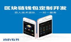 数字货币钱包手机版：安