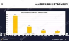 香港加密货币概念解析：