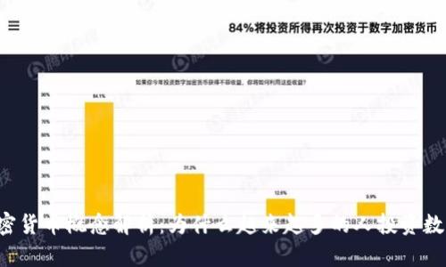 香港加密货币概念解析：为什么越来越多的人投资数字资产？