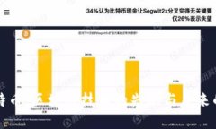 深入探索比特币：区块链