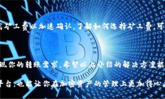 在没有ETH的情况下使用T