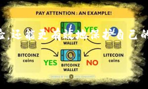 在讨论 tpWallet 中的网络时，我们首先要理解 tpWallet 是什么以及它在区块链和加密货币生态系统中的作用。tpWallet 是一个多链数字资产钱包，支持多种区块链网络，让用户能够方便地管理和交易他们的加密资产。

tpWallet的基本介绍
tpWallet 是由通证宝团队开发的一款数字钱包应用。作为一个多链钱包，tpWallet 支持包括以太坊、波场、EOS 等多个主流区块链网络。这使得用户不仅可以管理不同类型的数字资产，还可以轻松地进行跨链交易。随着区块链技术的快速发展，越来越多的用户希望将他们的资产集中管理，这给 tpWallet 提供了巨大的市场需求。

tpWallet 支持的网络类型
在 tpWallet 中，用户可以使用多种区块链网络。每个网络都有其独特的功能和特点。以下是一些tpWallet支持的主要网络：
ul
    listrong以太坊网络：/strong 作为最早的智能合约平台，以太坊区块链支持了众多去中心化应用（DApps）和代币（ERC-20标准）。用户可在 tpWallet 中安全地存储和管理以太坊资产。/li
    listrong波场网络：/strong 波场以其高效的交易速度和低交易成本而著称，tpWallet 让波场用户能够快速进行资产转移和 DApp 的使用。/li
    listrongEos 网络：/strong 另一个以高性能著称的区块链，Eos 网络在 tpWallet 中的支持，使得用户可以体验到快速的交易确认时间和无手续费特征。/li
/ul

选择合适的网络的重要性
在使用 tpWallet 进行交易时，选择合适的网络是至关重要的。不同的网络具有不同的特性，例如交易速度、费用和应用生态系统。因此，用户在进行资产转移或交易时需要根据自己的需求来选择最匹配的网络。比如，如果用户想快速完成小额转账，可能会倾向选择波场网络，而在进行更复杂的 DApp 交互时，以太坊或 Eos 则可能更为适合。

网络的安全性与隐私保护
网络安全性是数字钱包用户最关心的问题之一。tpWallet 的多链支持不仅提升了用户选择的灵活性，同时也加强了安全性。每个支持的网络都有其独特的加密协议和安全机制，确保用户资产的安全。越是用户了解各个网络的安全机制，越能有效保护自己在加密世界中的财产。

跨链交易的便利性
随着区块链技术的不断进步，跨链交易逐渐成为一种趋势。tpWallet 支持的多种网络使得用户可以方便实现跨链交易，这意味着用户可以将不同区块链上的资产进行自由转移，而无需担心流程复杂性。tpWallet为这一过程提供了简单易用的界面，帮助用户轻松管理多种类型的区块链资产。

社区与支持
tpWallet 拥有一个活跃的社区，用户不仅可以获得技术支持，还可以分享使用经验和技巧。通过社区的帮助，用户能够更深入地理解不同网络的特性和使用方式，获得更好的用户体验。此外，tpWallet 团队也会定期更新软件版本以支持更多的网络和功能，帮助用户跟上区块链行业的动态。

总结
tpWallet 是一个功能丰富的多链数字资产钱包，它支持多个区块链网络，使得用户能够轻松管理和转移自己的数字资产。通过选择合适的网络，用户不仅能够享受快速和低成本的交易体验，还能更有效地保护自己的资产安全。了解不同区块链网络的特点，有助于用户在这个快速变化的行业中灵活应对各种情况。因此，无论是新手还是经验丰富的用户，深入了解 tpWallet 的网络特性都是至关重要的。

tpWallet中的网络：区块链生态的多元化选择