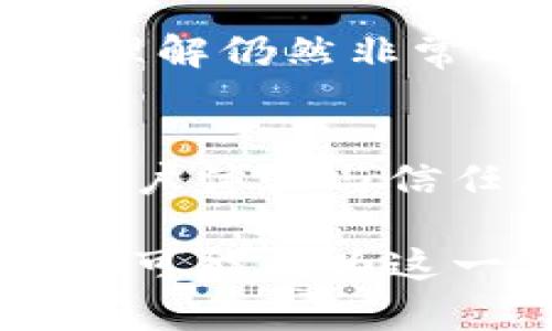   区块链如何推动共享经济的创新与发展 / 

 guanjianci 区块链,共享经济,去中心化 /guanjianci 

引言：共享经济与区块链的结合
近年来，共享经济已经成为了全球经济转型的重要趋势。随着技术的不断进步，共享模式不仅提升了资源的使用效率，还有助于用户之间建立信任。区块链，这一颠覆性的技术，恰好为共享经济的未来发展提供了新的可能性。它通过去中心化的特性，解决了传统共享经济平台面临的信任和透明度等问题。

共享经济的现状与挑战
共享经济，以Uber、Airbnb等平台为代表，极大地改善了消费者的体验。然而，传统平台在运营过程中常常存在一些问题，比如中央控制导致的信任危机、数据隐私的泄露以及高昂的中介费用等。消费者虽然能够享受到便捷的服务，但却常常对平台的透明度和安全性感到怀疑。

区块链的基本理念与特征
区块链是一种分布式账本技术，具有去中心化、不可篡改和透明等特性。这意味着，不同于传统的中心化系统，区块链能够在没有中介的情况下，实现信任的建立。这一特点为共享经济提供了安全、透明、高效的运营模式方案。

区块链在共享经济中的具体应用
区块链技术在共享经济领域可应用于多个方面，以下是一些具体场景。

h41. 去中心化租赁平台/h4
传统的租赁平台通常需要中介介入，增加了交易成本和信任风险。然而，基于区块链的去中心化租赁平台，可以直接连接租赁者与租客。例如，某些区块链项目已经开始进行车辆共享，租客可以通过智能合约直接与车主达成交易，交易费用显著降低。

h42. 透明的信用评分系统/h4
在共享经济中，用户评价与信用评分至关重要。区块链能够记录每位用户的交易历史，形成一个透明的信用评分系统。这种评分系统不仅无法被篡改，还能实现跨平台共享，极大地提升用户的信任度。

h43. 安全的数据共享/h4
在共享经济中，数据安全是一个突出的问题。区块链可以保护用户隐私，通过分布式账本技术，让用户主导自己的数据，并在需要的时候选择安全共享，提高了数据的安全性。

h44. 自动化的合约执行/h4
智能合约是区块链最重要的应用之一，在共享经济中，智能合约可以自动执行与用户之间的协议，如支付、服务交付等。当条件满足时，合约会自动执行，无需中介介入。这一过程不仅加快了交易速度，也有效降低了矛盾与争议。

区块链对共享经济的未来影响
展望未来，区块链将可能改变共享经济的基本面。当越来越多的企业和用户接受区块链技术，传统共享经济模式可能会被淘汰。用户将更加信任去中心化的解决方案，同时合规和透明将成为共享经济的标志。

案例分析：成功应用区块链的共享经济平台
为了深入理解区块链在共享经济中的应用，以下是一些成功的案例。

h41. 奔驰与波场合作的车联网项目/h4
奔驰在其车联网项目中引入波场区块链技术，借助区块链记录车辆的使用信息、维护历史及租赁交易。这一举措不仅提高了用户信任，也让信息的透明度得到了提升。

h42. 索拉米特（Slock.it）/h4
作为区块链共享经济的先锋，索拉米特利用区块链提供了一个支付与物品共享的框架。用户可以通过智能合约租赁任何物品，包括房屋、汽车等，使得交易变得更加灵活和透明。

h43. 去中心化房屋共享平台（Origin）/h4
Origin平台致力于创建一个去中心化的房屋共享市场，用户可以通过区块链直接出租和租用房屋，省去中介费用。在这一平台中，用户的信用历史可以直接在链上查看，不再依赖平台的信用评价系统。

区块链与共享经济的未来：机遇与挑战
尽管区块链技术为共享经济带来了众多可能的机遇，但在实际应用中，仍然面临一些挑战。首先，技术的普及需要时间和教育。许多人对区块链的理解仍然非常有限，企业需要努力推广其好处。其次，法律法规的滞后也可能会影响区块链项目的推广，相关政策尚不完善，可能阻碍行业的发展。

结论：区块链重塑共享经济的未来
综上所述，区块链技术为共享经济的创新与发展注入了新的动力。通过去中心化的解决方案，区块链能够帮助解决传统模式所面临的问题，提升用户体验与信任。随着区块链技术的不断发展和完善，未来的共享经济将会更加符合用户的期望，成为一个更加开放与透明的市场。

希望这一分析能为大家提供一些启示，共享经济与区块链的结合不仅是技术革新，也是社会转型的体现。在这个不断变化的时代，我们每一个人都可能成为这一历史进程中的一部分。