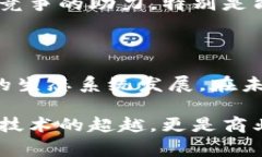   国家区块链应用标准及其