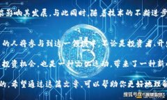   加密货币的未来：图解趋势与投资机会 /  guan