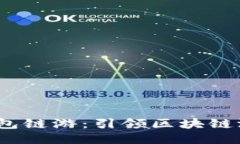 2022年TP钱包链游：引领区块链游戏的新时代