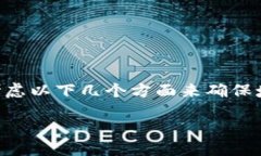 在使用转tpWallet进行标签填充时，您可以考虑以下