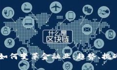 区块链技术如何变革金融