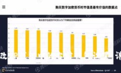 如何更改TP钱包中的当前钱