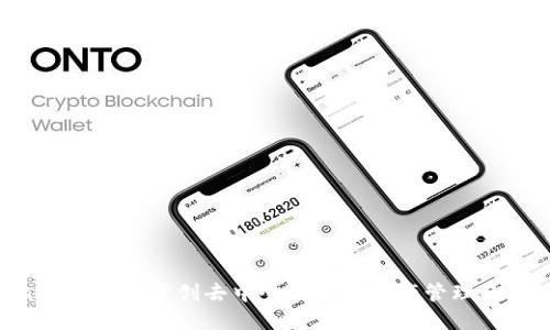 TPWallet公链：开创去中心化数字资产管理的新纪元