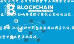   如何安全管理以太坊钱包