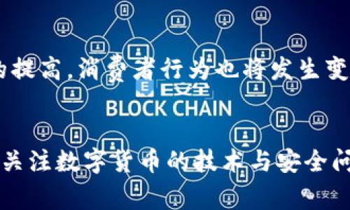   央行加密货币龙头：如何推动金融创新与改革 / 

 guanjianci 央行加密货币, 数字货币, 金融创新 /guanjianci 

引言
在数字经济快速发展的今天，央行加密货币（CBDC: Central Bank Digital Currency）已成为全球金融领域的重要话题。各国央行积极探索和试点数字货币，这一现象不仅改变了传统金融体系的运作模式，更为金融的未来发展注入了新的活力。

央行加密货币的概念与起源
央行加密货币是由国家中央银行发行的法定数字货币，其目的是在于满足现代经济的需求。在过去几年，随着比特币等加密货币的兴起，越来越多的国家开始重视数字货币的潜在价值与影响。早在2014年，中国人民银行就开始了对数字货币的研究和实验，成为全球央行数字货币发展的先行者。

推动金融创新的重要性
央行加密货币的推出不仅是技术进步的体现，更是对金融创新的积极推动。在传统金融体系中，许多交易需经过银行等中介机构，这不仅导致了效率的下降，也增加了交易的成本。然而，央行数字货币的出现使得直接交易成为可能，提升了交易效率，降低了交易成本。以中国的数字人民币为例，其设计旨在增强个人和企业的支付便利性。

央行加密货币的国际趋势
全球范围内，各国对央行数字货币的研究与开发热情高涨。除了中国之外，瑞典、巴哈马、立陶宛等国也相继推出或试点自己的数字货币。而根据国际货币基金组织（IMF）的数据显示，截止2023年，至少有100多个国家正在积极探索或实施央行数字货币。这样的趋势反映了各国央行对于数字货币的重视以及在未来金融市场中加强竞争力的决心。

技术基础与实现方式
实现央行加密货币需要强大的技术支持。基于区块链技术的央行数字货币确保了交易的透明性与安全性。同时，也有可能采用传统数据库技术，不过这将依赖于不同国家或地区的现有金融环境和技术基础。以数字人民币为例，它通过一个专门的系统进行交易，构建了一个高效稳定的数字支付环境。

监管与安全挑战
尽管央行加密货币具备众多优势，但仍面临不少监管与安全挑战。由于其特殊性，如何合理制定规则以防止洗钱、恐怖融资等犯罪行为，成为了监管当局迫切需要解决的问题。此外，数字货币的安全性也是用户关心的重点，如何建立有效的安全防护机制以防止黑客攻击和信息泄露，是各国央行需要考虑的重要课题。

推动金融包容性
金融包容性是央行加密货币重要的目标之一。通过数字货币的推广，可以有效提升没有银行账户的群体的金融服务可得性。尤其在发展中国家，数字货币的应用可以减少经济活动中的摩擦，帮助更多人参与到经济中来。这不仅是金融包容性的体现，也有助于促进社会的整体发展。

经济影响与未来展望
央行加密货币的推出将对整个经济体产生深远影响。通过解决支付效率低下的问题，促进跨境支付的便捷性，它有助于推动贸易的增长。同时，随着普及程度的提高，消费者行为也将发生变化，例如，用户对数字货币的接受程度将直接影响其消费模式。站在未来的角度，央行数字货币有潜力改变国际货币体系，乃至重塑全球金融格局。

总结
央行加密货币在推动金融创新与改革中扮演着至关重要的角色。各国央行的积极探索和实践，表明数字货币正逐步走向全球舞台。在此背景下，我们不仅需要关注数字货币的技术与安全问题，更应思考它对普通消费者和整体经济的深远影响。未来，央行加密货币将不仅限于一个国家的金融工具，更有可能成为全球经济的新驱动力。