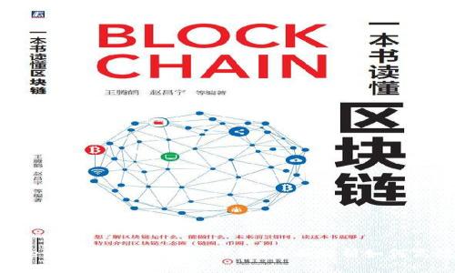 tpWallet最少提ETH额度详解：全面解析如何高效提币