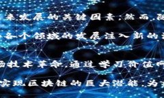 baoti区块链行业与应用：开