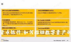 欧洲加密货币银行：如何