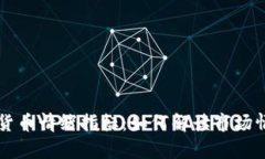 全面解析加密货币情绪指