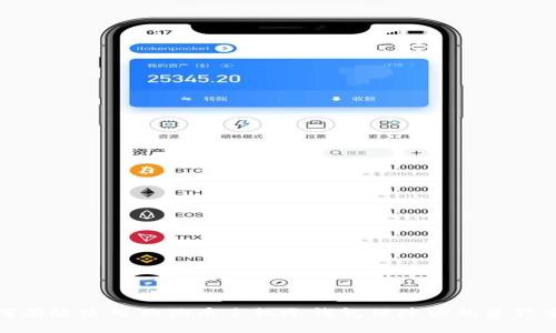 如何有效使用狗狗币手机冷钱包保障你的资产安全