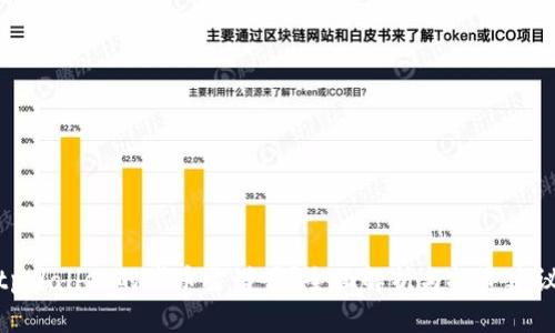 tpWallet的代币靠谱吗？全面解析与投资建议