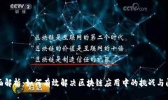 全面解析：如何有效解决