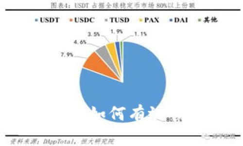 组织加密货币的最佳方式：如何有效管理和运营你的数字资产