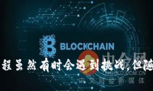    如何在TP钱包中购买波场币（TRX）？详尽指南  / 

 guanjianci  TP钱包, 波场币, 购买加密货币  /guanjianci 

引言
随着加密货币的迅速崛起，越来越多的人开始关注如何购买和管理这些虚拟资产。波场币（TRX）作为一种在区块链领域备受关注的代币，吸引了众多投资者的目光。TP钱包，则是一个安全、便捷的加密资产管理工具，适合各种层次的用户。那么，如何在TP钱包中购买波场币呢？本文将为您详细解析整个过程，确保您在操作时能够畅通无阻。

步骤一：下载并安装TP钱包
首先，您需要下载并安装TP钱包。它支持多个操作平台，包括安卓和iOS。访问TP钱包的官方网站或者应用商店，找到合适的版本进行下载。在安装完成后，打开应用，您将看到一个友好的用户界面，为新手用户提供了很多便利。

步骤二：创建或导入钱包
成功打开TP钱包后，您将被引导创建一个新的钱包或导入已有钱包。若是初次使用，选择“创建新钱包”，系统会提示您设置一个安全密码并备份助记词。助记词是您恢复钱包的重要信息，请务必将其妥善保管。如果您已经有TP钱包，可以通过“导入钱包”功能输入助记词进行恢复。

步骤三：完成钱包设置
在创建和导入钱包后，您需要对钱包进行一些基础设置，如启用指纹识别或面部识别，以增加安全性。这一步非常重要，因为加密资产的安全管理往往需要多重验证来防止未授权的访问。

步骤四：充值钱包资金
在您成功创建或导入钱包之后，接下来可以进行资金的充值。TP钱包支持通过多种途径充值，包括法币充值、数字资产转入等。您可以选择将您的其他加密货币转入TP钱包，或者选择通过法币购买USDT等稳定币，再兑换成波场币。在操作时，确保选择正确的充值地址，以免造成资金损失。

步骤五：选择波场币（TRX）市场
资金成功充值后，您可以在TP钱包中找到波场币（TRX）的交易市场。一般来说，您只需点击“市场”或“交易”选项，浏览可用的加密货币并找到TRX。在这个界面上，您将看到买入和卖出的选项。选择“买入”功能后，系统将引导您完成购买。

步骤六：输入购买数量
在购买界面，您需要输入希望购买的波场币数量。TP钱包会实时显示当前市场的价格，并根据您输入的数量计算出需要支付的金额。在此，建议您对市场价格有所了解，以便做出更为明智的买入决策。

步骤七：确认交易
完成购买数量的输入后，TP钱包将提示您确认交易的相关信息。仔细核对所有输入的信息，包括数量、价格等，以避免错误。一旦确认无误，可以点击“确认交易”按钮，系统会自动处理购入请求。

步骤八：资金到账及管理
交易成功后，您购买的波场币将立即充值到您的TP钱包账户中。您可以在“资产”界面查看到新到账的TRX。为了更好地管理您的资产，建议您定期关注市场动态，随时做出调整，确保能够把握投资机会。

风险提示
在进行任何加密资产交易时，请确保了解并评估可能面临的风险。市场波动性大，价格可能快速变化，建议您务必保持警惕。同时，定期备份您的钱包信息，确保资产安全。

结语
通过以上的详细步骤，您应该能够在TP钱包中成功购买波场币（TRX）。掌握好使用TP钱包的技巧，不仅能够方便快捷地进行代币交易，还能有效保护您的资产安全。购买波场币的旅程虽然有时会遇到挑战，但随着知识的积累和经验的增长，您将能更从容自信地参与到这个数字货币的世界中。不论您是初学者还是经验丰富的投资者，了解如何使用TP钱包都是您不可或缺的资产管理技能。