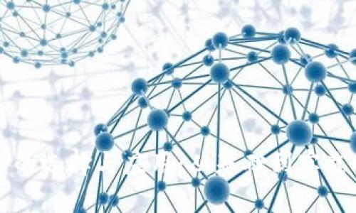 区块链技术的选择与应用：从基础到实践的全面解析