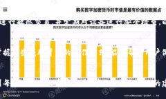 如何安全地为加密数字货