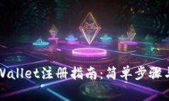 电脑版tpWallet注册指南：简