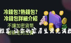 加密货币摆件推荐：让你
