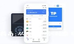 区块链新手入门指南：从