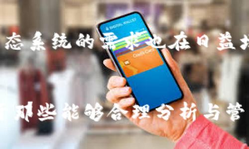 liaoti深入解析SOL加密货币：价值、潜力与投资策略/liaoti
SOL, 加密货币, 投资策略/guanjianci

什么是SOL加密货币？
SOL是Solana网络的原生加密货币，以其独特的技术架构和高效的交易处理能力在市场中脱颖而出。Solana自2017年创建以来，迅速发展成为一个受欢迎的区块链平台，支持去中心化应用与智能合约。由于其设计目标是解决传统区块链遇到的扩展性问题，SOL在加密货币领域逐渐获得了重要地位。

Solana生态系统的特点
Solana的核心优势在于其高吞吐量。与比特币和以太坊等传统区块链相比，Solana每秒能处理数千个交易，这使其成为快速且经济高效的交易网络。通过创新的证明历史（Proof of History）机制，Solana能够在保持去中心化的同时，实现高速交易。

SOL的市场表现
自推出以来，SOL的市场表现吸引了众多投资者的关注。尽管加密市场波动性极大，但SOL在竞争激烈的市场中展现出了良好的增长潜力。投资者对其技术特点和广泛的应用场景充满期待，导致其价格在短时间内飙升。

SOL的应用场景
作为一个开放的区块链平台，Solana支持多种去中心化应用（dApps），从DeFi（去中心化金融）到NFT（非同质化代币），均有其身影。SOL在这些领域的应用，进一步为其增添了价值。例如，在DeFi领域，用户能够通过SOL进行借贷、交易及流动性挖矿，而在NFT市场中，SOL同样扮演着重要角色，推动了艺术创作和数字资产的交易。

投资SOL的策略
投资SOL需要一定的市场分析能力与风险承受能力。首先，投资者应关注Solana及其行业的最新动态，包括技术更新、市场趋势和竞争对手的表现。其次，合理的资产配置至关重要，建议将SOL作为多元化投资组合的一部分，而非单一资产投入。

风险与挑战
尽管SOL展现了诸多优点，但投资者也需意识到相应的风险与挑战。加密市场的波动使得投资的收益并不稳定，此外，Solana网络也面临着来自其他区块链的竞争与技术安全问题。对于任何投资者而言，做好充分的市场调研与风险评估，始终是保障资金安全的有效措施。

未来展望
随着加密行业的不断发展，SOL的未来仍然充满希望。越来越多的项目选择在Solana上构建，说明开发者对其技术的认可与信赖。而全球对去中心化生态系统的需求也在日益增加，这为SOL的发展提供了强劲的动力。

结语
总而言之，SOL加密货币作为Solana生态系统的重要组成部分，凭借其技术优势和广泛的应用场景，展现了巨大的投资潜力。虽然市场波动频繁，但对于那些能够合理分析与管理风险的投资者来说，SOL无疑是一个值得关注的投资标的。希望每一个对SOL有兴趣的朋友都能深入了解、明智投资，实现自己的财务目标。